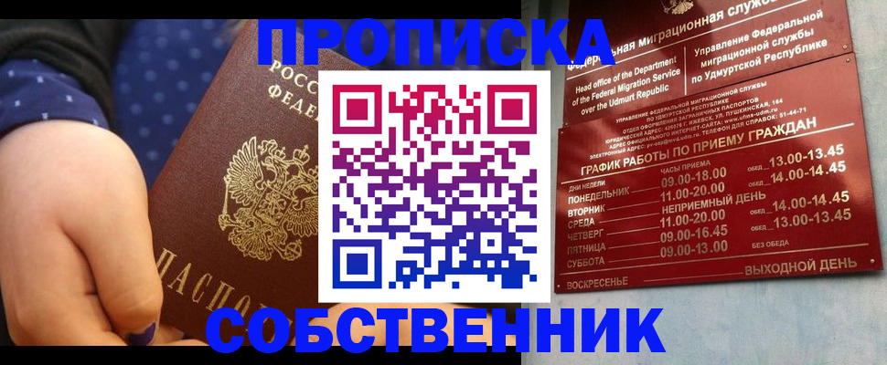временная регистрация недорого в Лисках